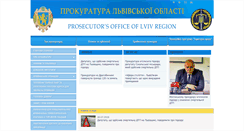 Desktop Screenshot of lviv.gp.gov.ua