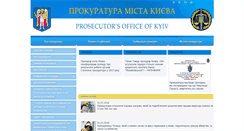 Desktop Screenshot of kyiv.gp.gov.ua